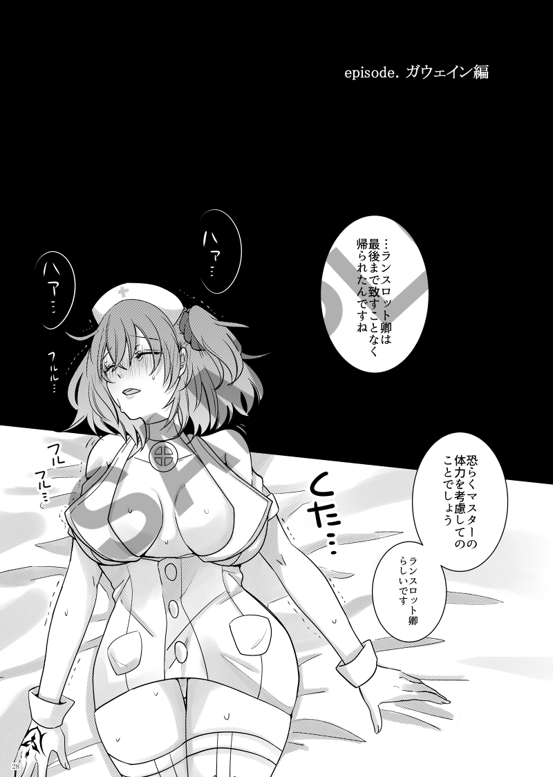 Gudako no Oppai Therapy de Sukebe Shiyou page 10 full