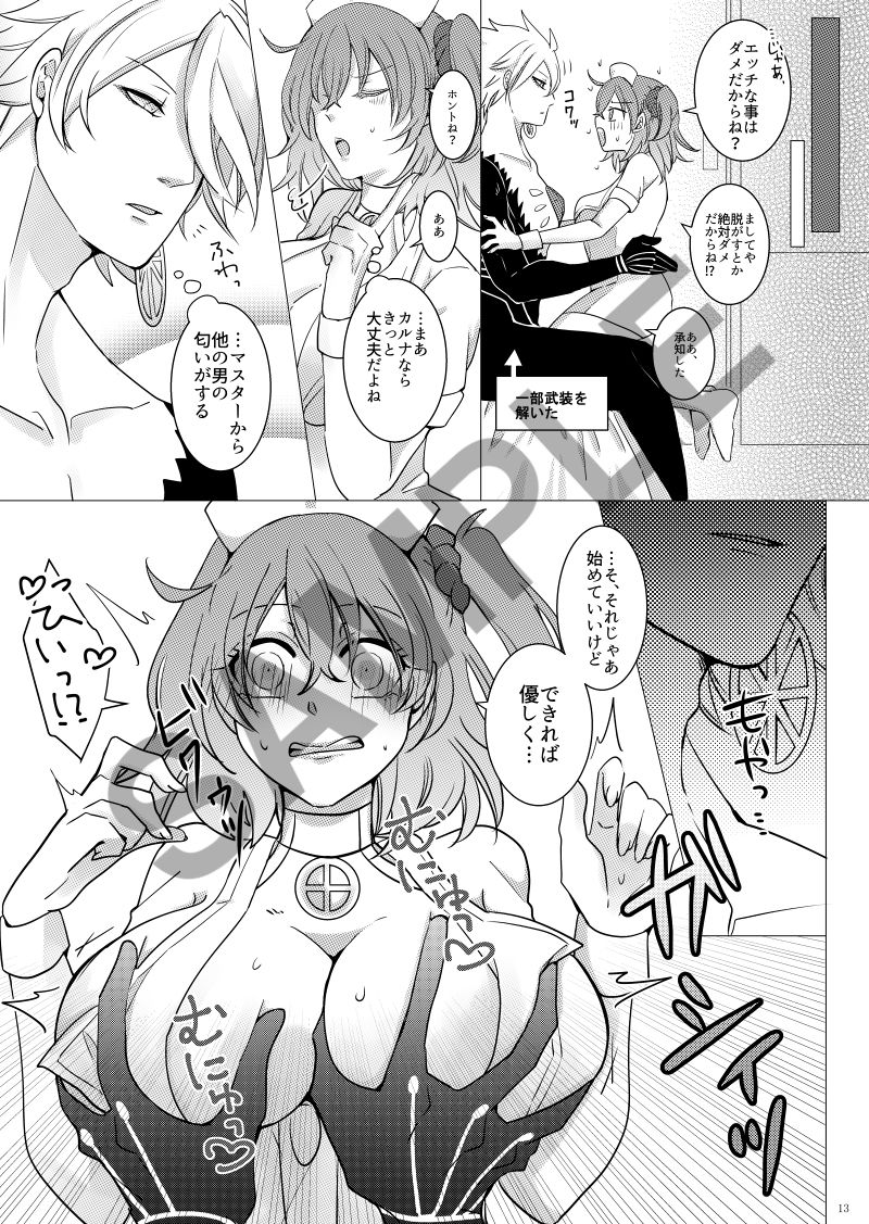 Gudako no Oppai Therapy de Sukebe Shiyou page 7 full