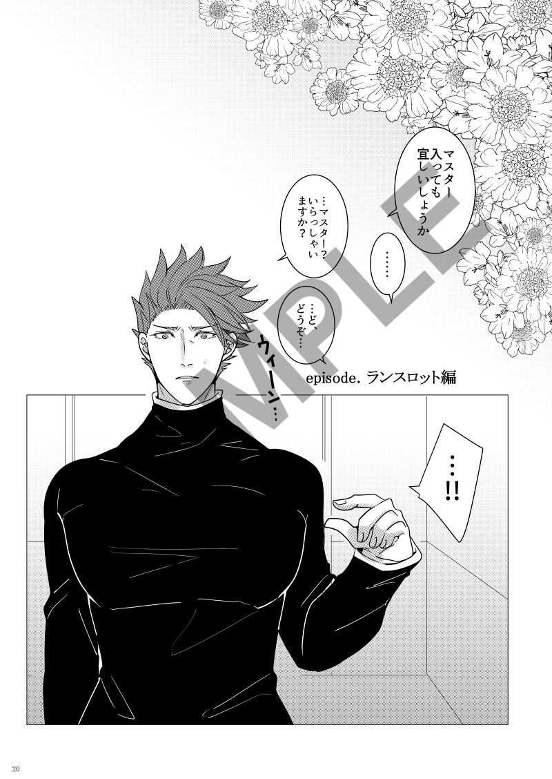 Gudako no Oppai Therapy de Sukebe Shiyou page 8 full