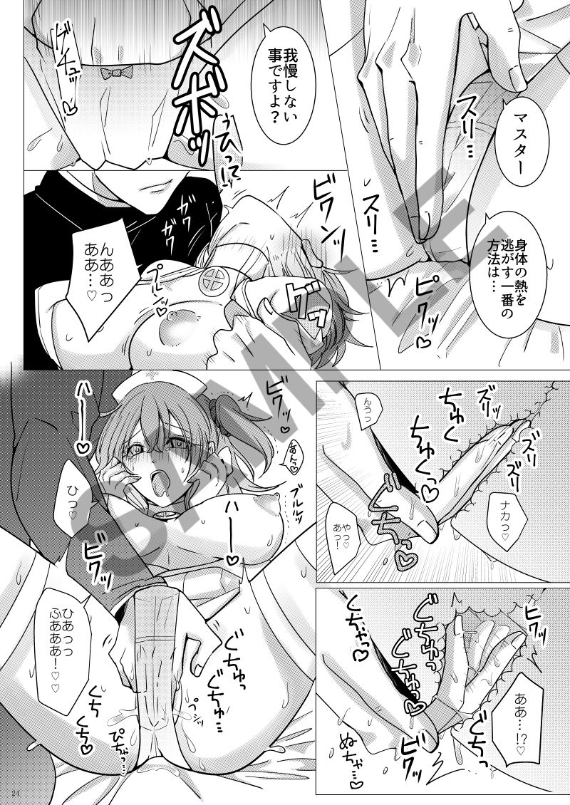 Gudako no Oppai Therapy de Sukebe Shiyou page 9 full