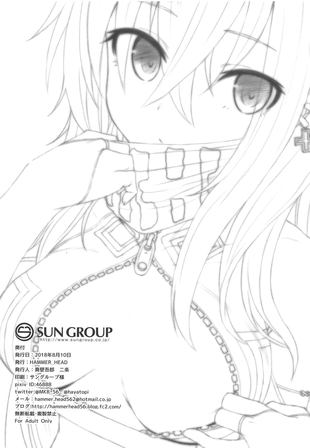 C94 Kaijou Genteibon U-47 page 6 full