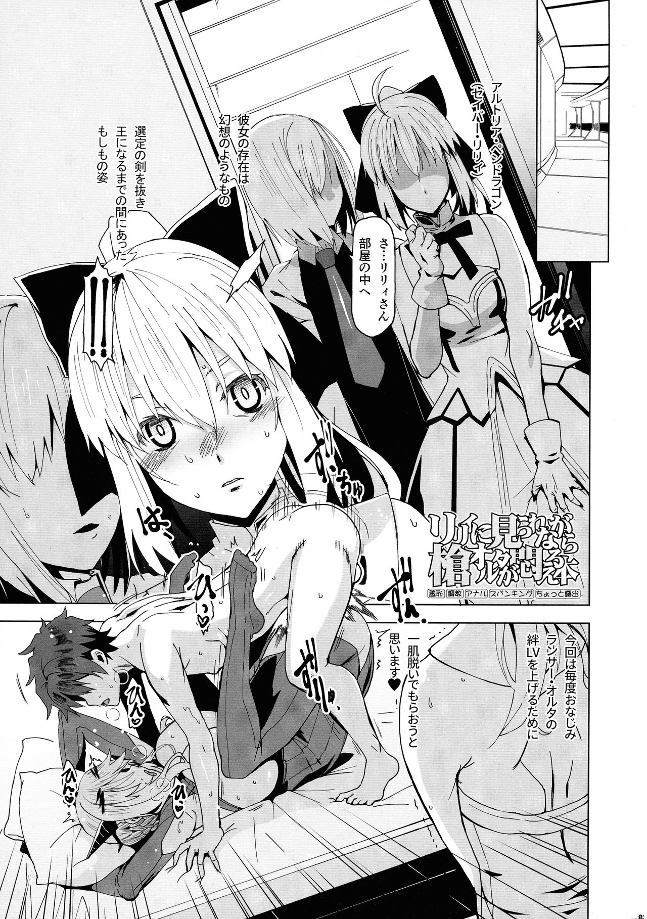 HGUC #13 Lily ni Mirarenagara Yari Alter ga Modaeru Hon page 3 full
