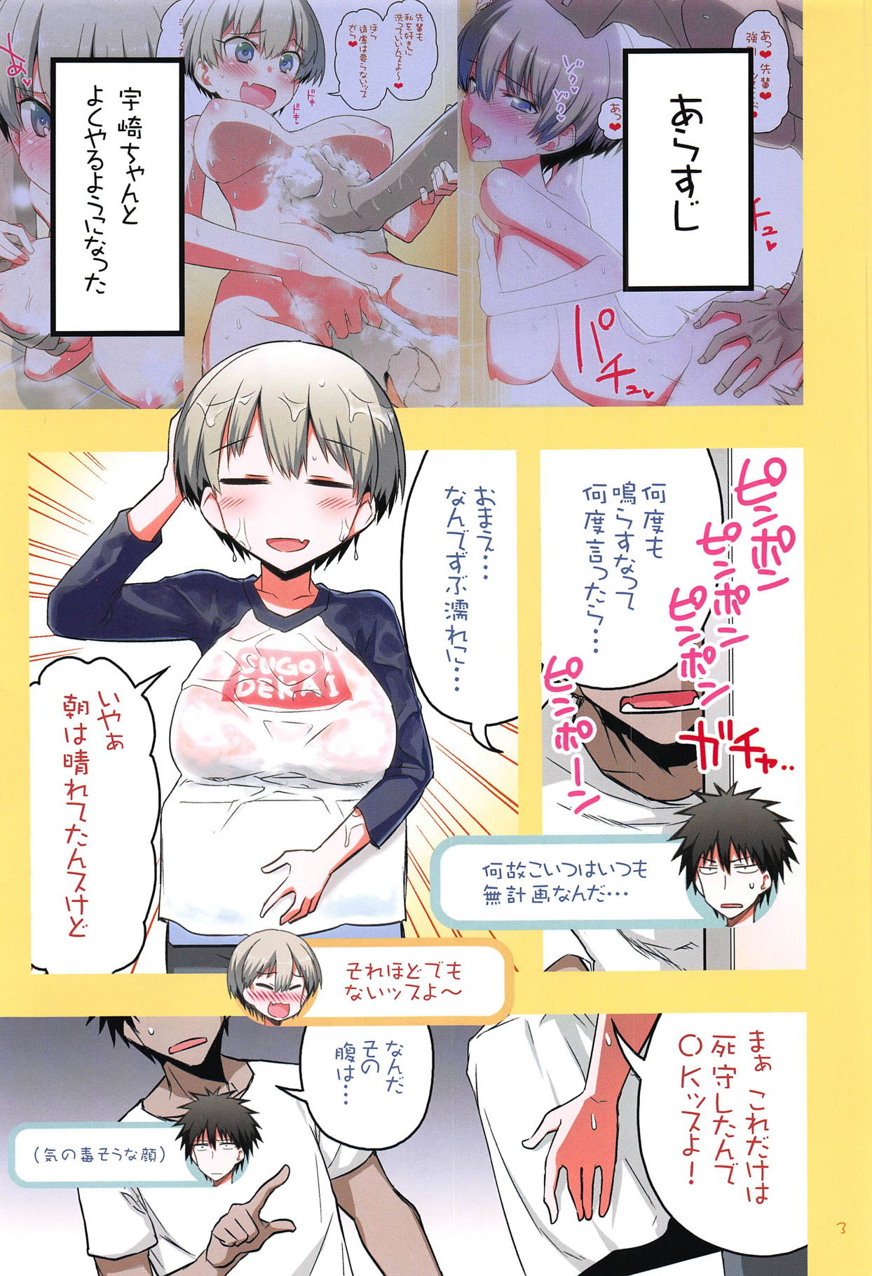 Uzaki-chan wa H Shitai! 2 page 2 full