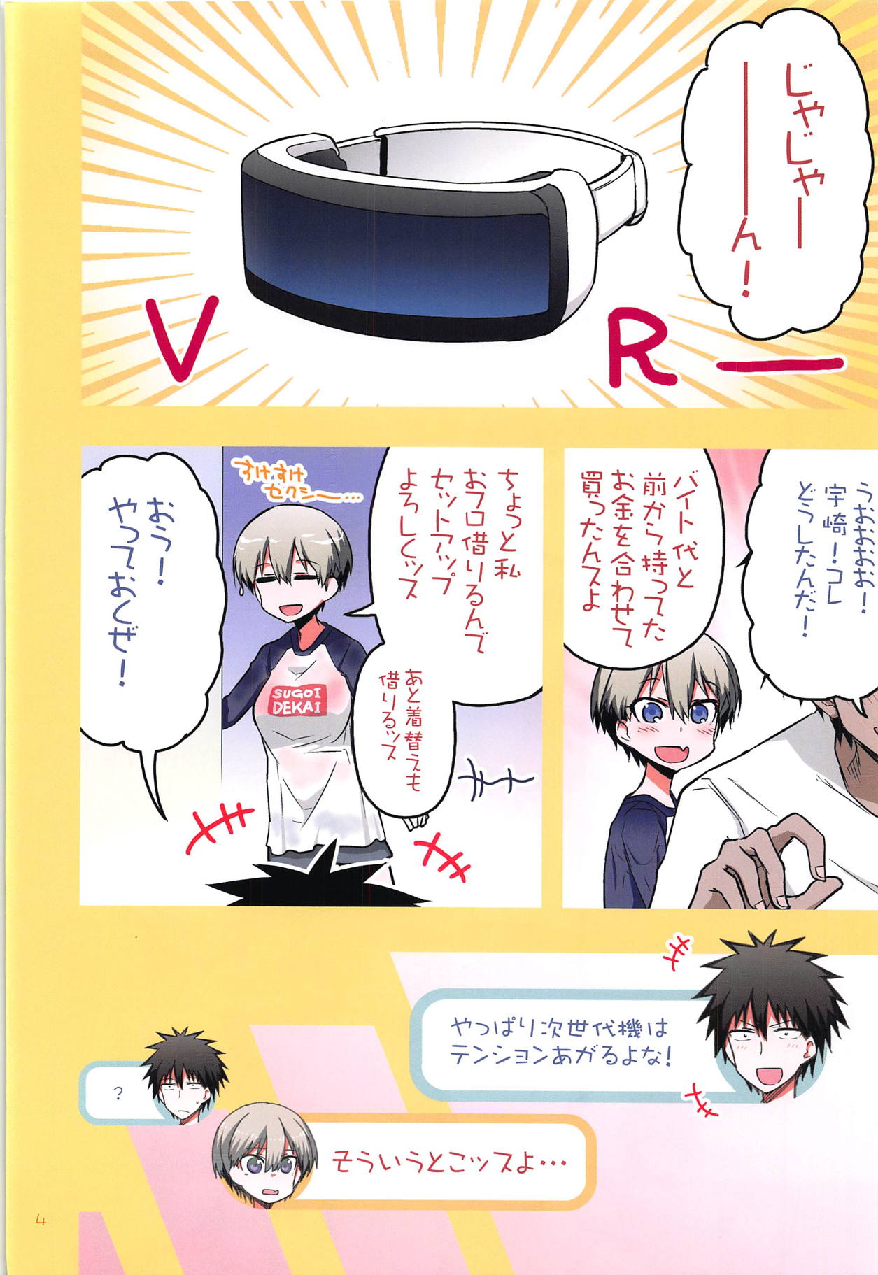 Uzaki-chan wa H Shitai! 2 page 3 full