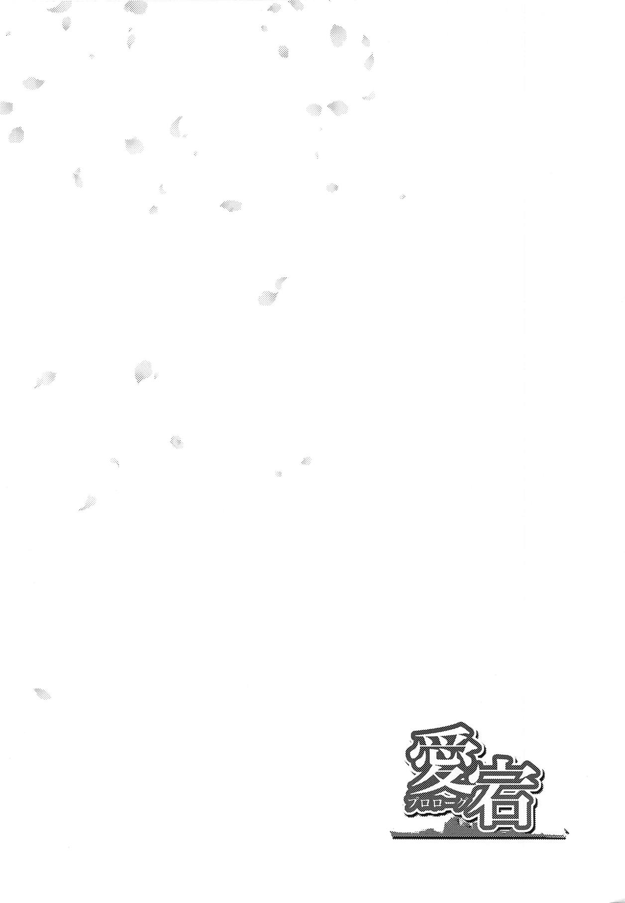 Atago Prologue page 3 full