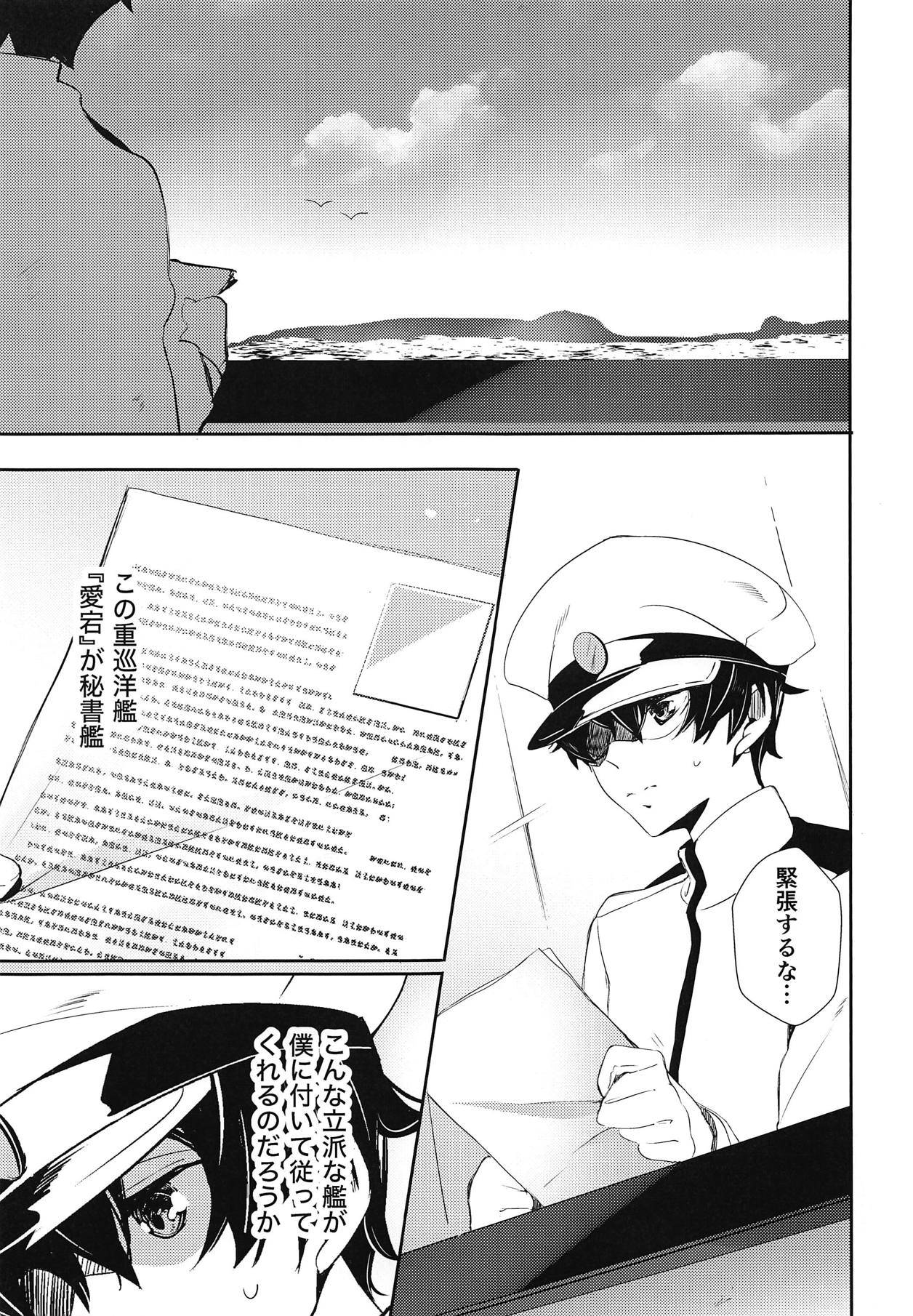 Atago Prologue page 4 full