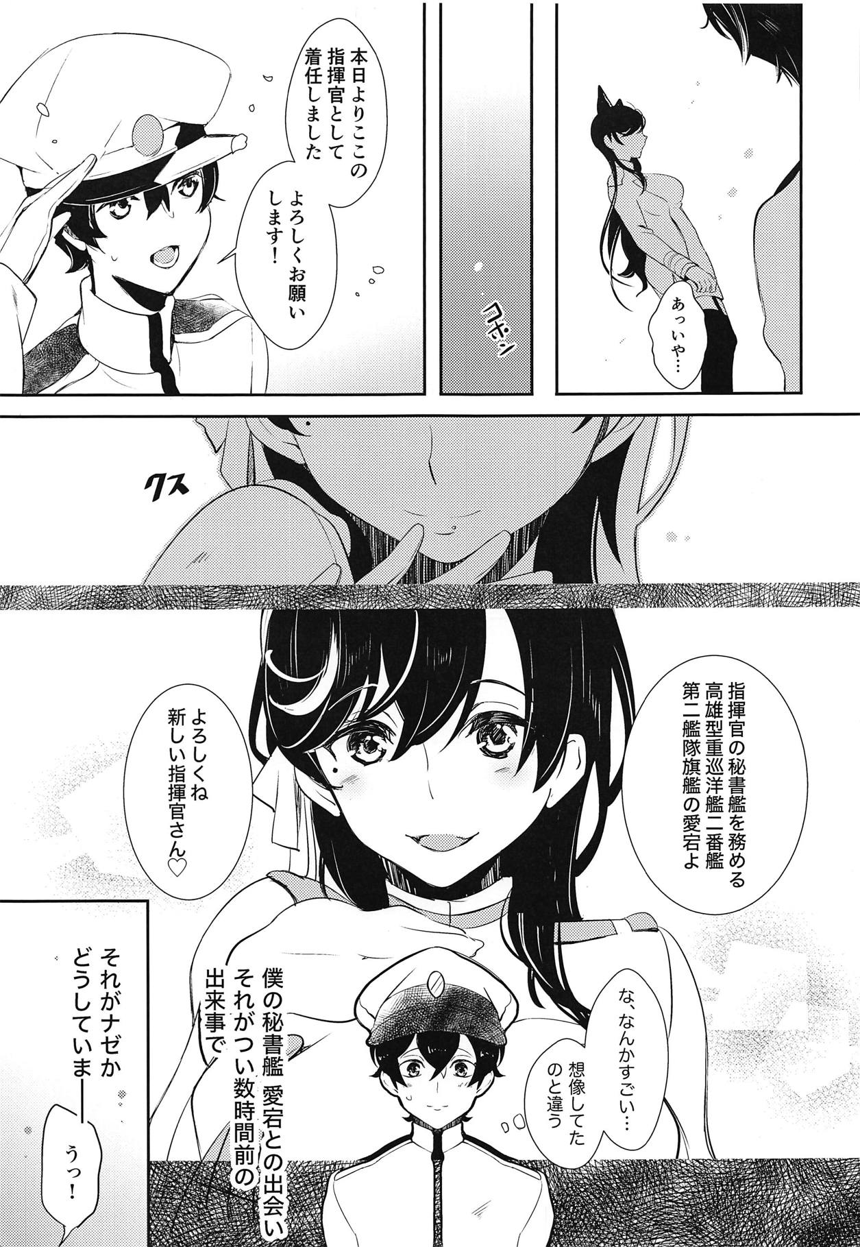 Atago Prologue page 6 full
