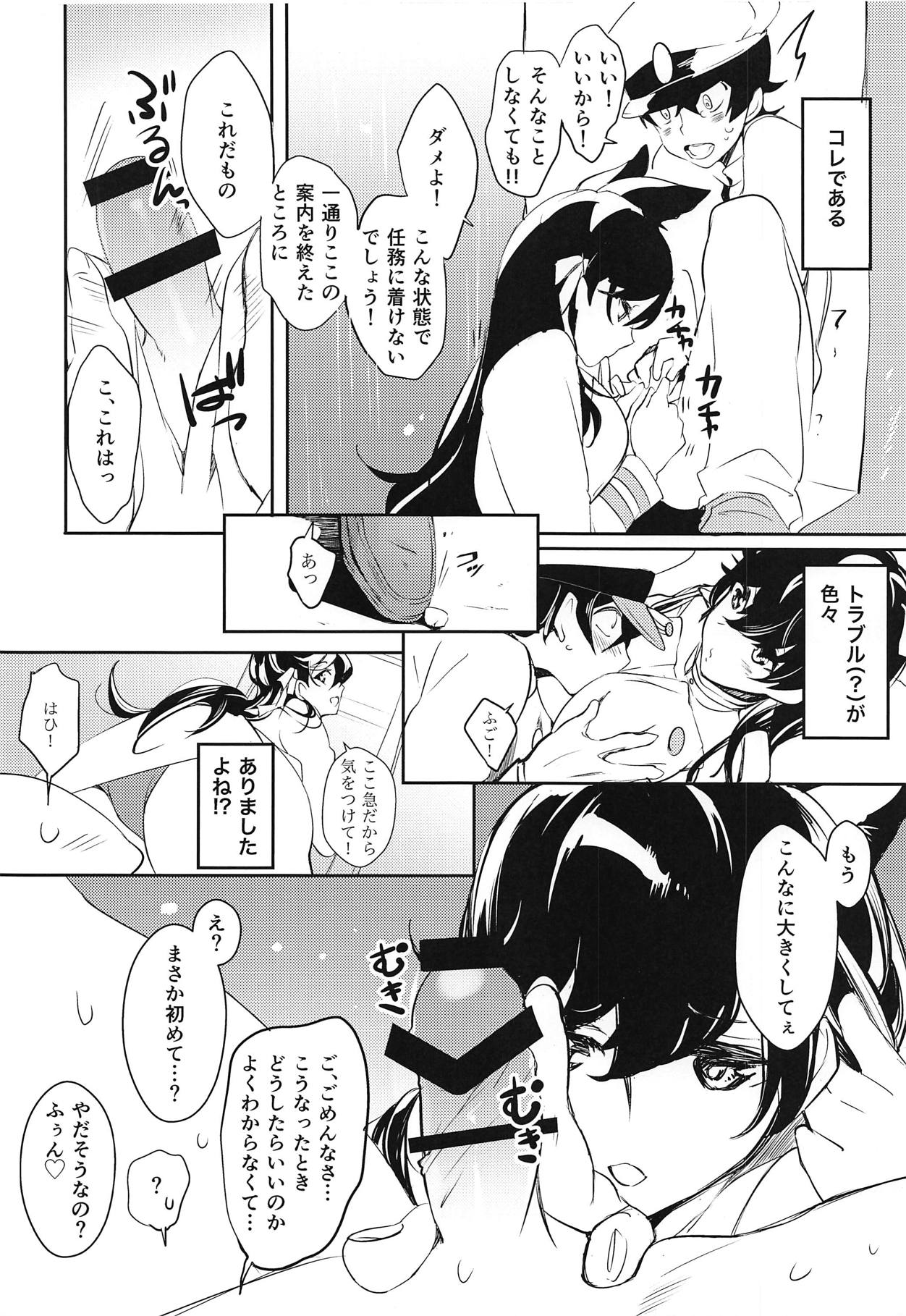 Atago Prologue page 7 full