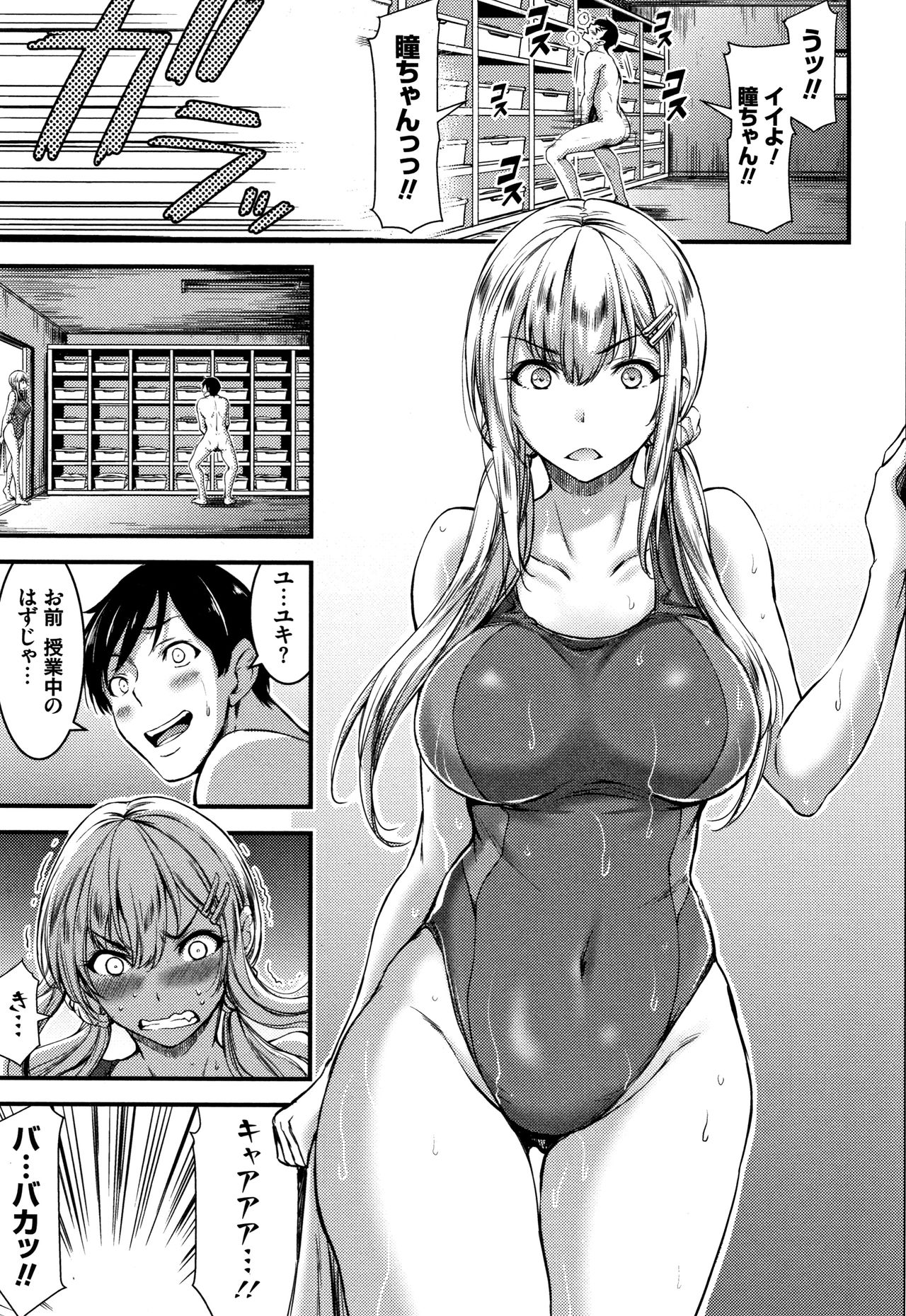 Nichijou Bitch Seitai Kansatsu page 10 full