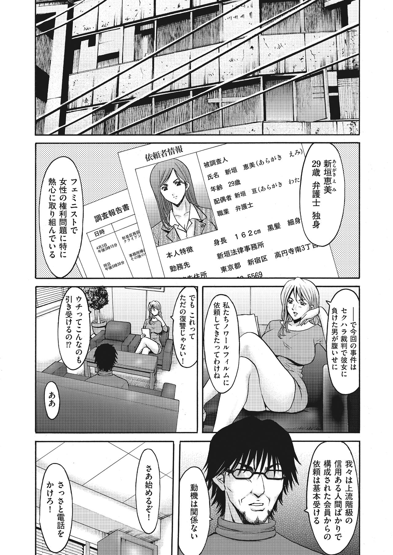 comic KURiBERON DUMA 2018-03 Vol. 07 page 4 full