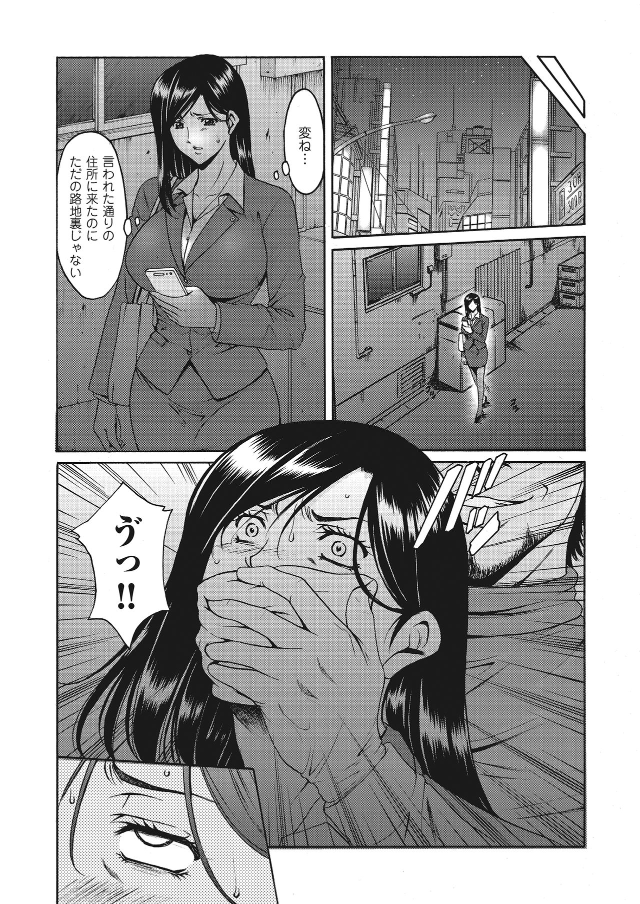 comic KURiBERON DUMA 2018-03 Vol. 07 page 6 full