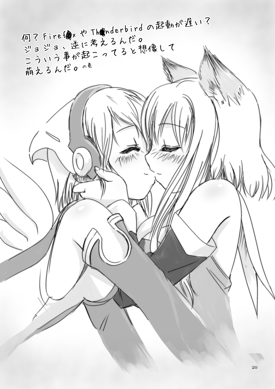 Nani? Firefox ya Thunderbird no Kidou ga Osoi? Jojo, Gyaku ni Kangaerunda. Kou Iu Koto ga Okotteru to Souzou Shite Moerunda. no Maki page 1 full