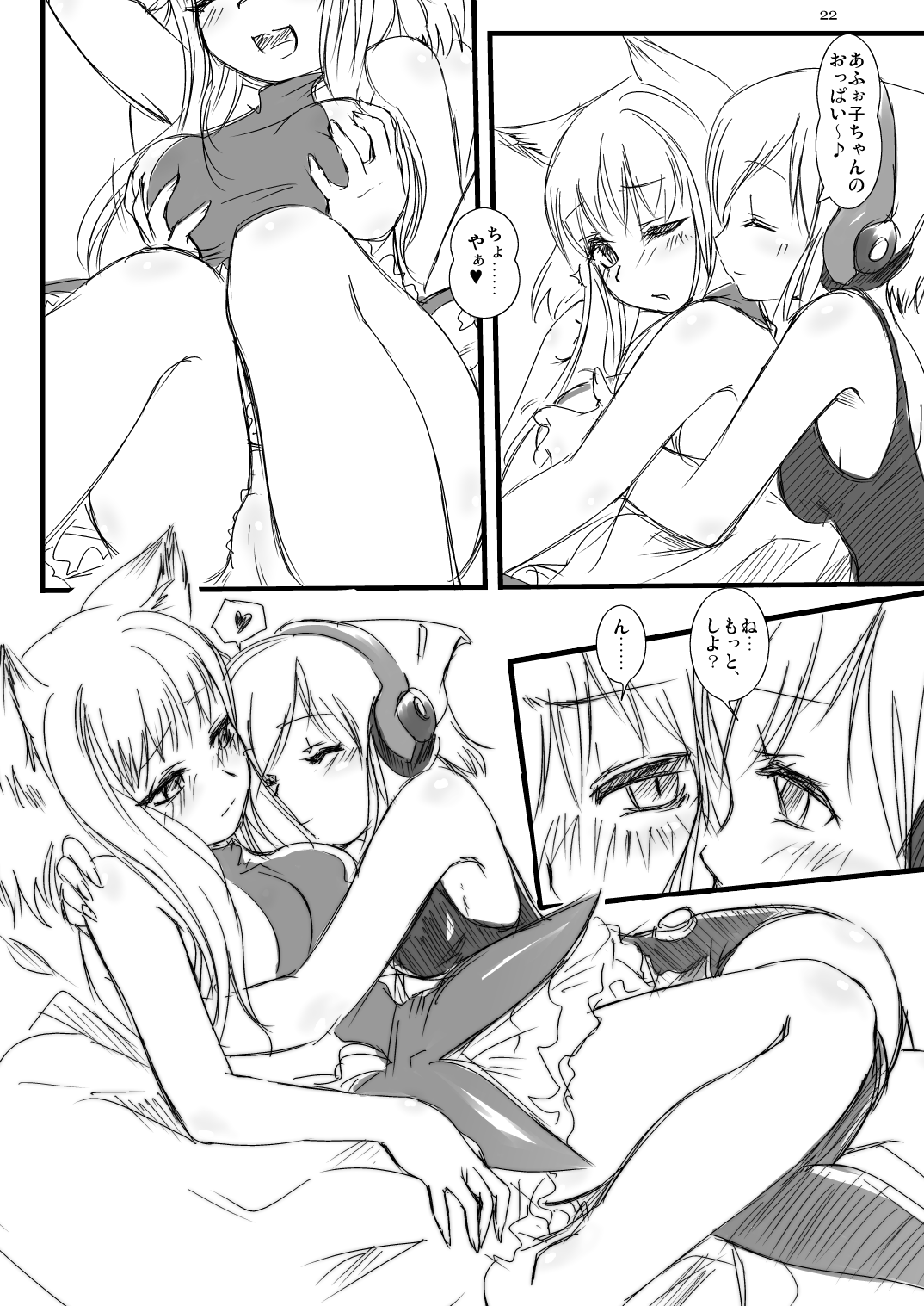 Nani? Firefox ya Thunderbird no Kidou ga Osoi? Jojo, Gyaku ni Kangaerunda. Kou Iu Koto ga Okotteru to Souzou Shite Moerunda. no Maki page 8 full