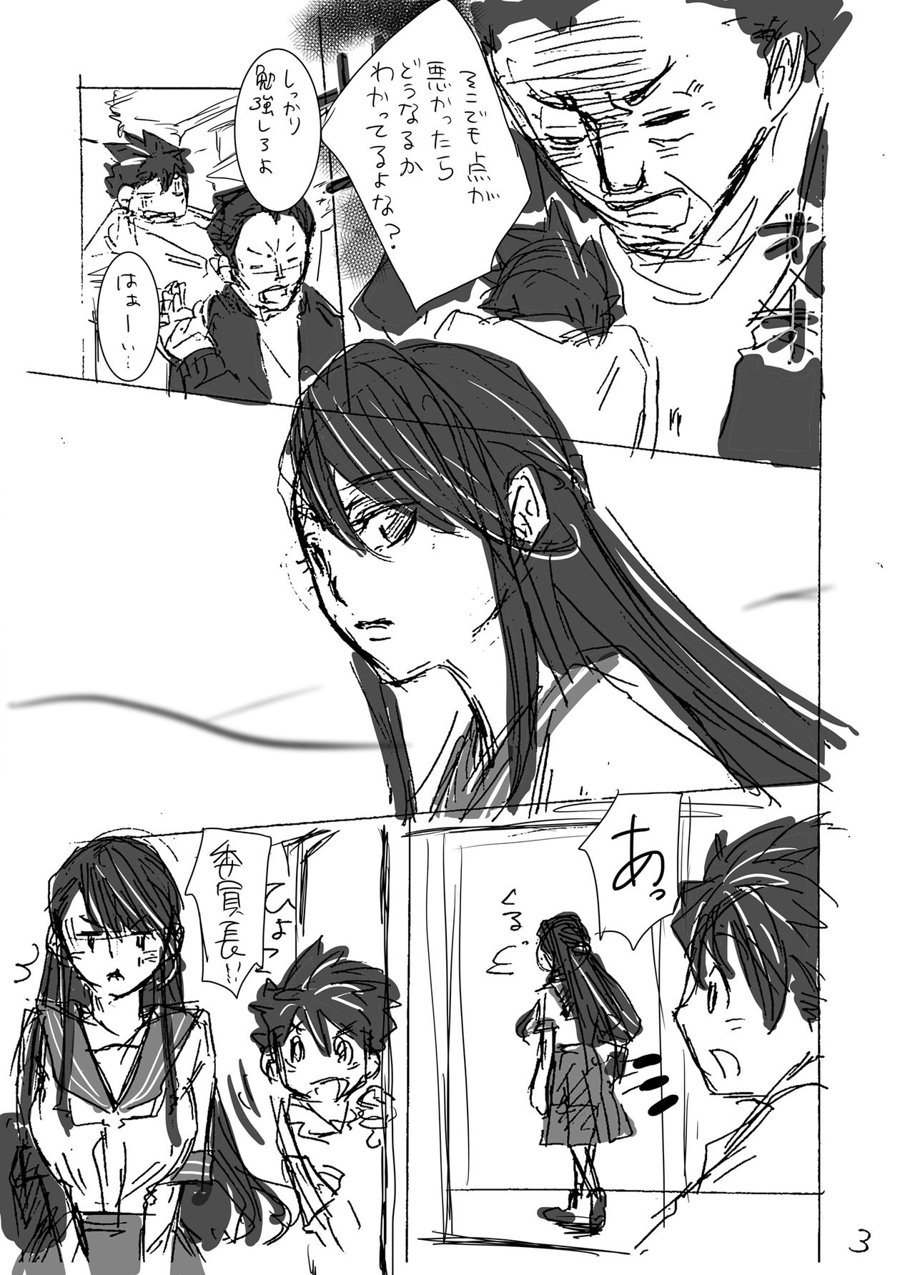 Iinchou to Obenkyou page 3 full