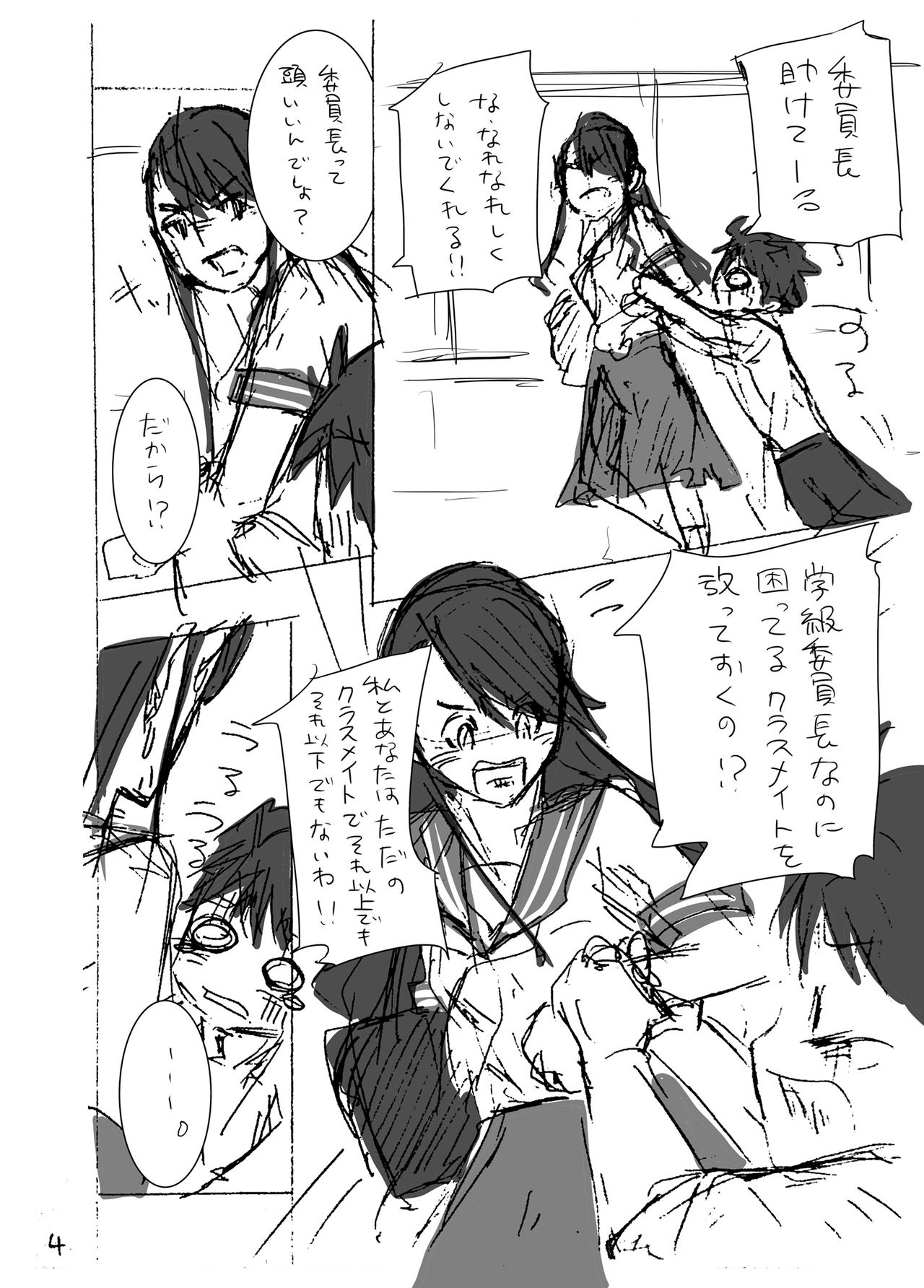 Iinchou to Obenkyou page 4 full