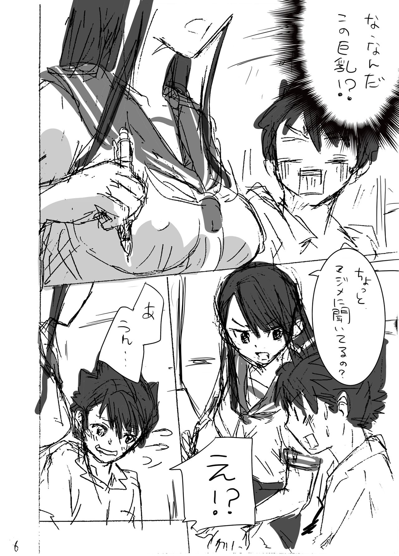 Iinchou to Obenkyou page 6 full