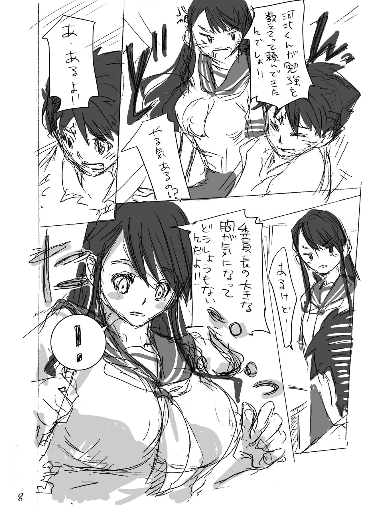 Iinchou to Obenkyou page 8 full