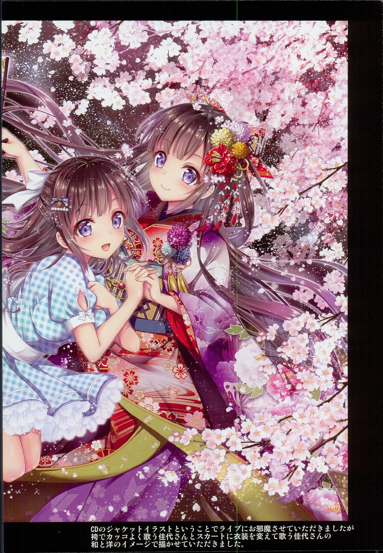 OMAKEBON page 8 full