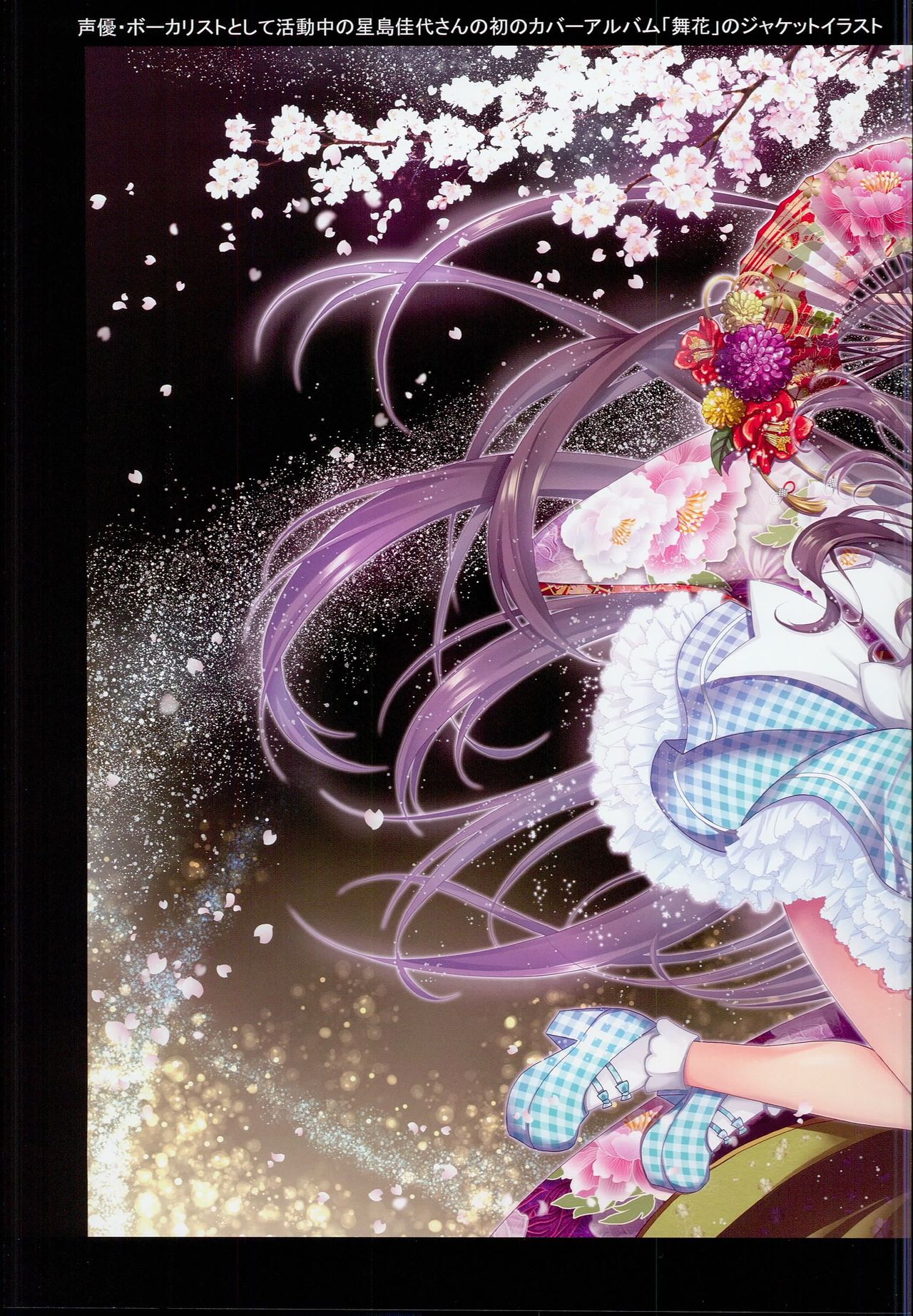 OMAKEBON page 9 full