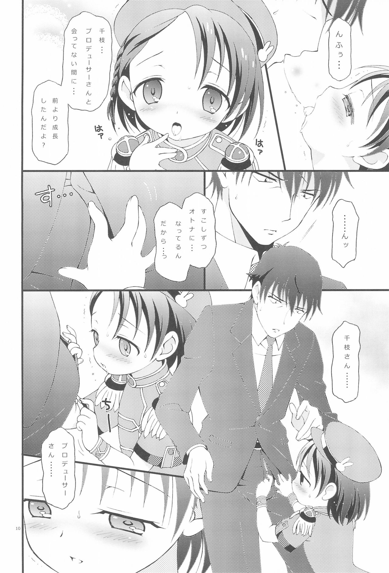 iXam@s+1 page 10 full