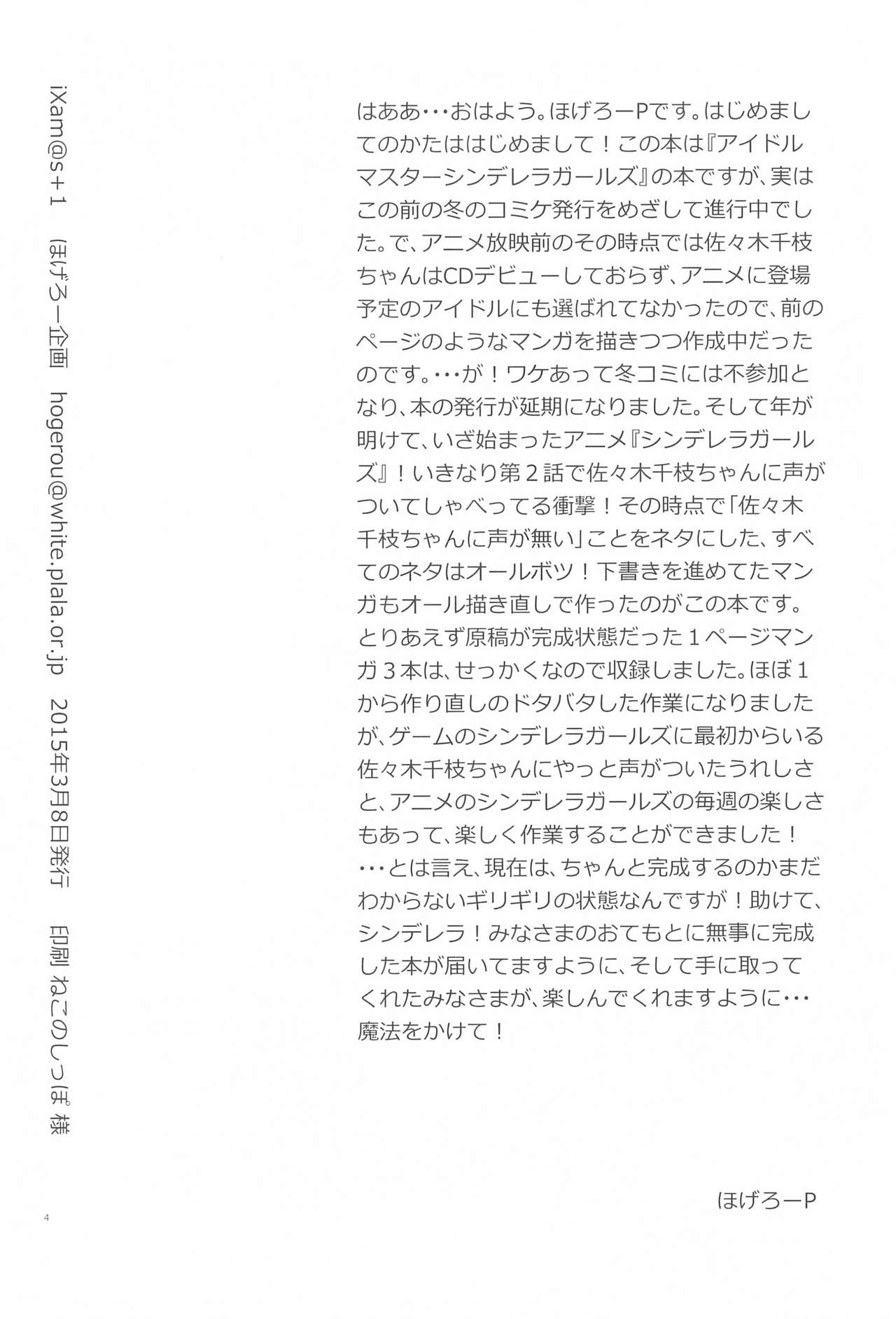 iXam@s+1 page 4 full