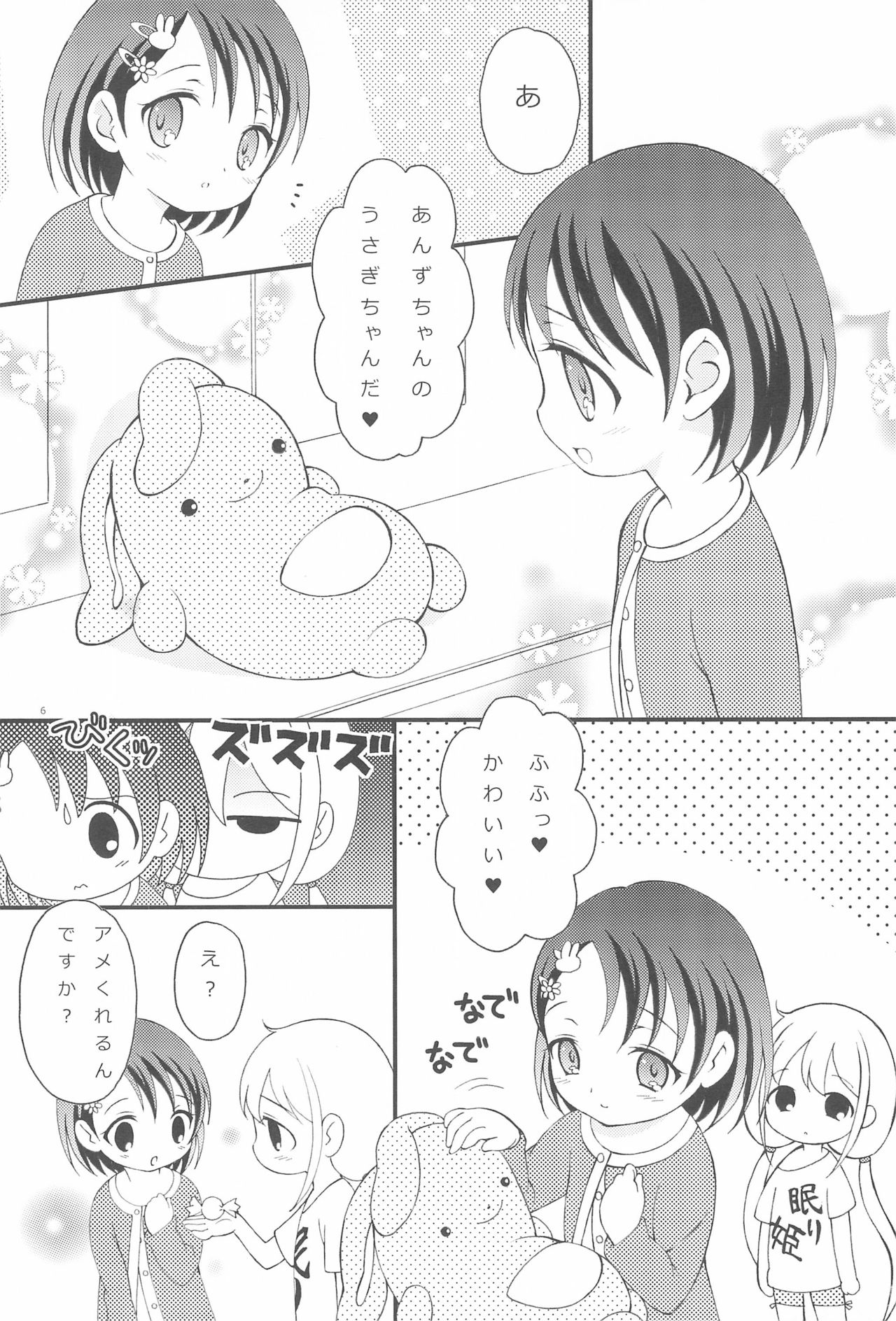 iXam@s+1 page 6 full