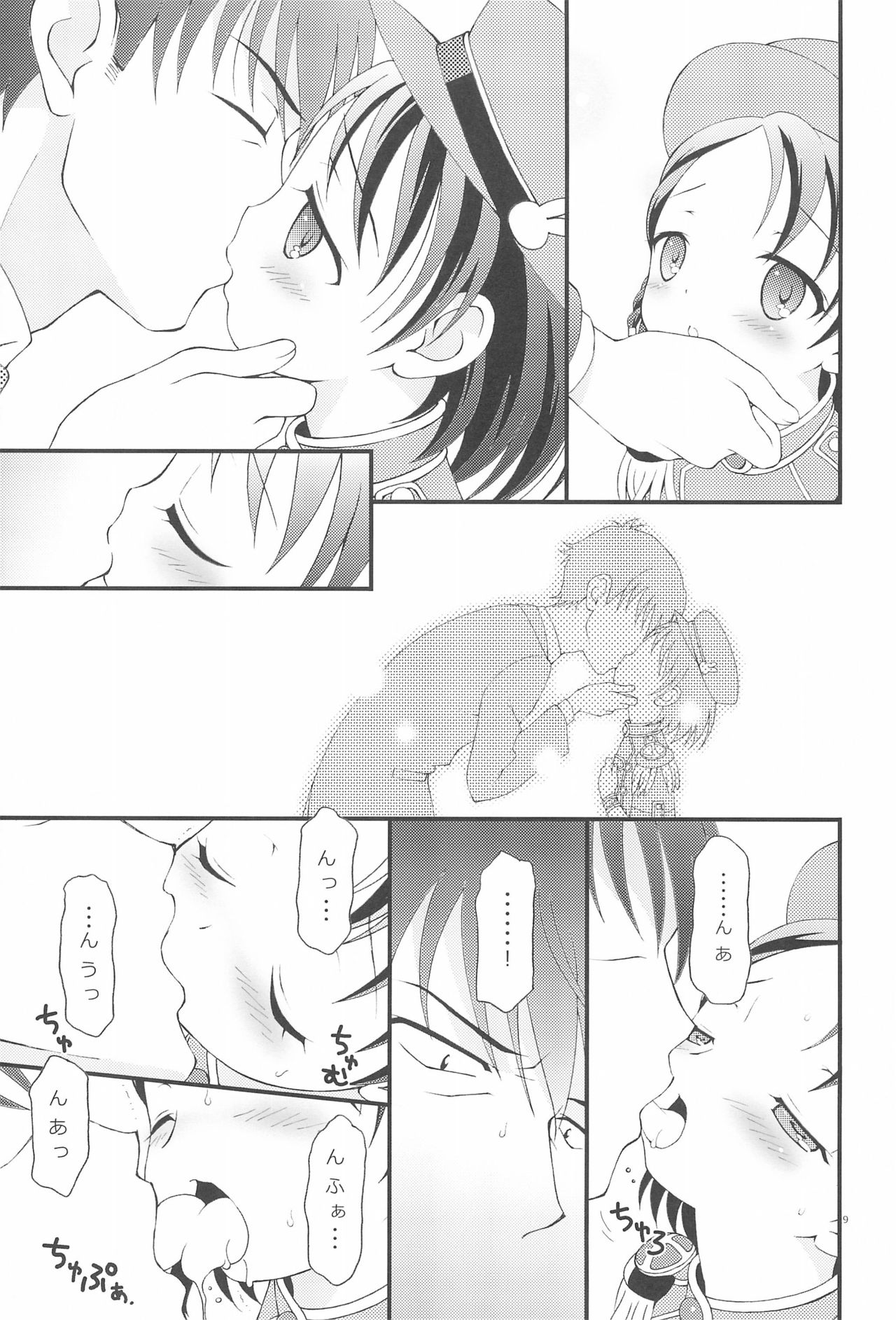 iXam@s+1 page 9 full