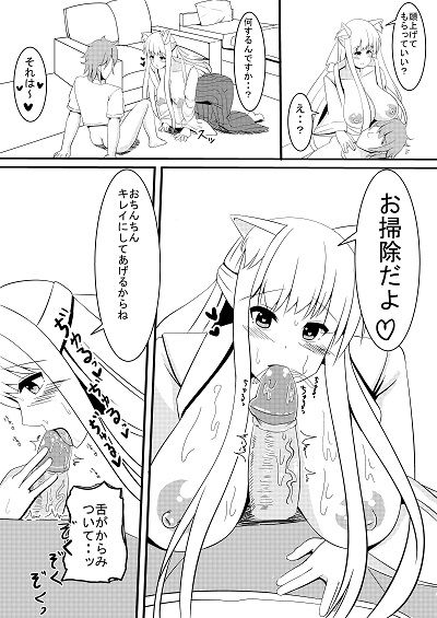 お狐様の恩返し page 10 full