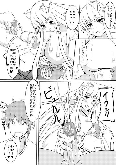 お狐様の恩返し page 9 full