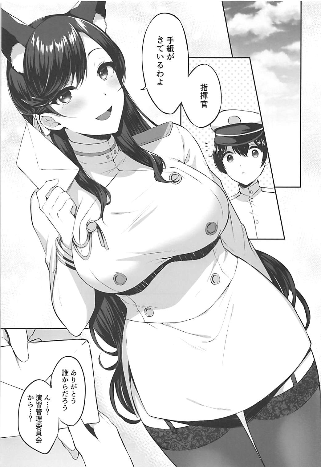 Atago-shiki Osewa-jutsu page 4 full