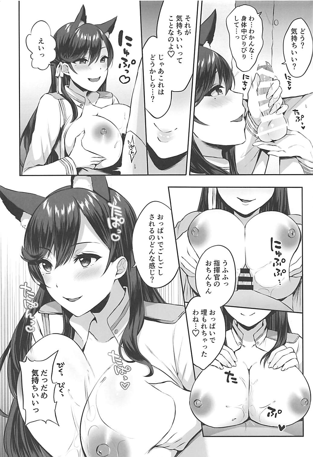 Atago-shiki Osewa-jutsu page 9 full