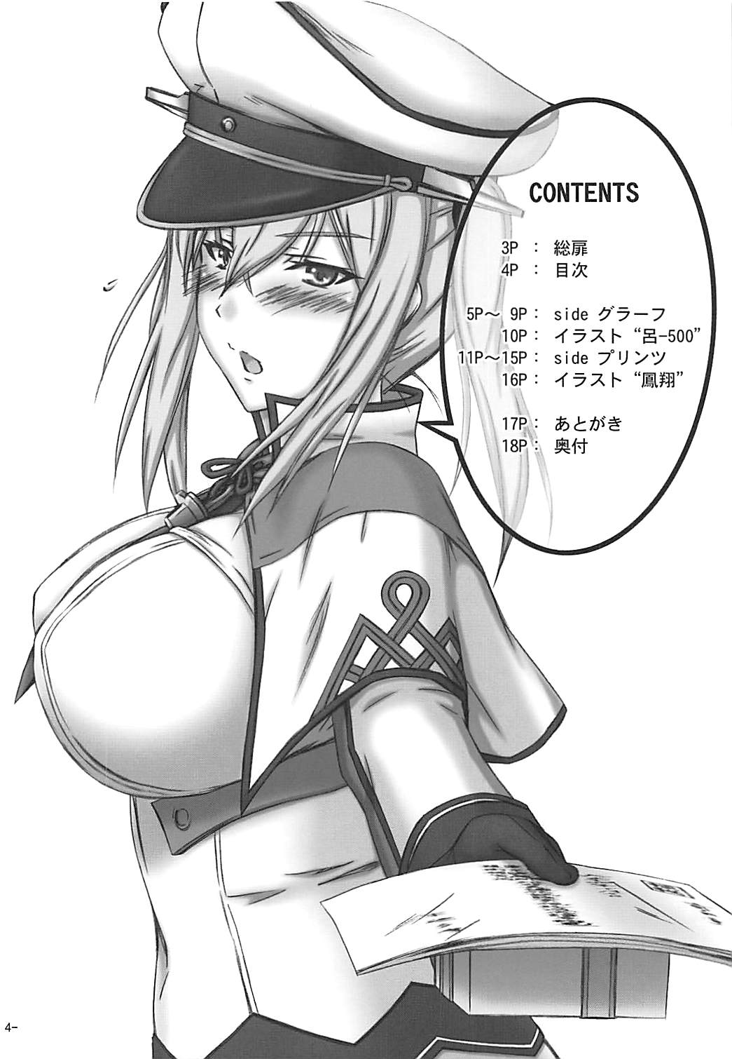 Suki ga Tomaranai page 3 full