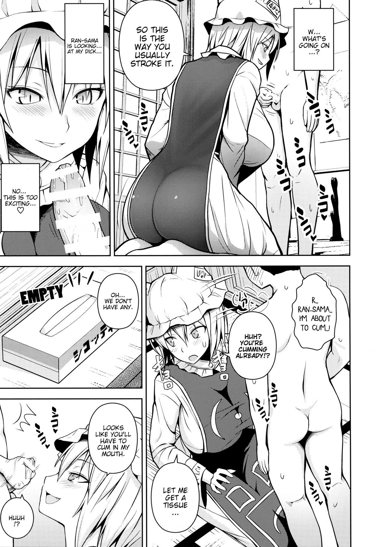 Amaama Pyuppyu page 6 full