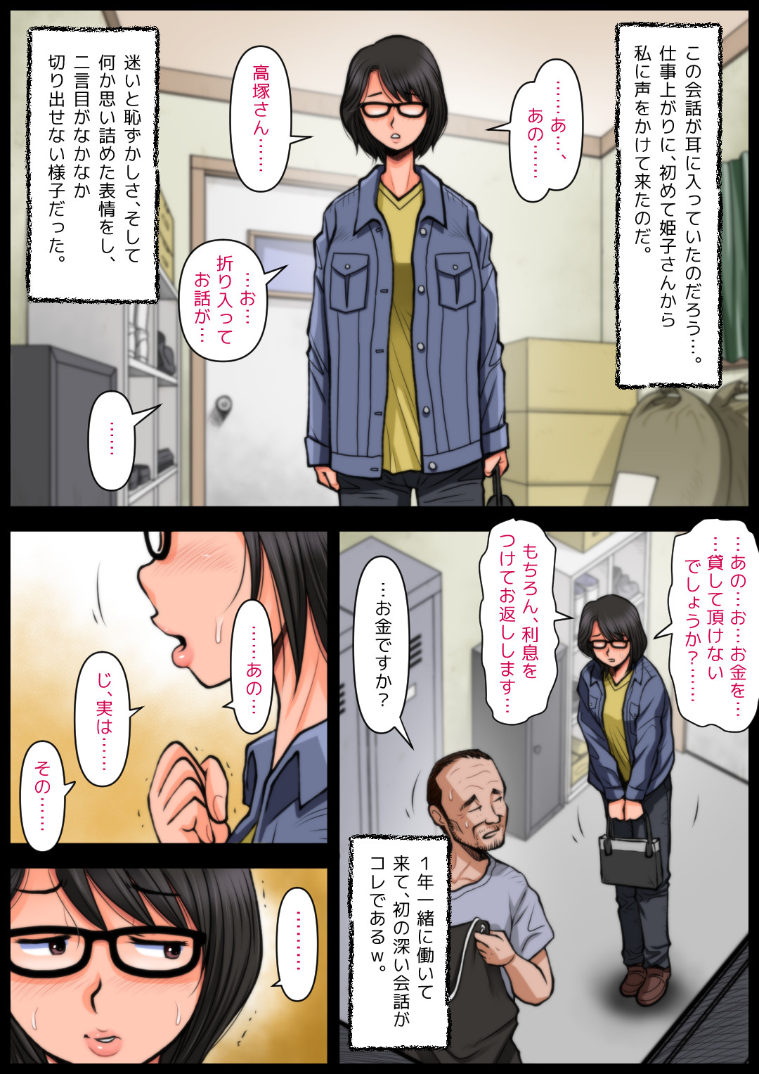 Panya no Himeko-san no Himegoto page 10 full