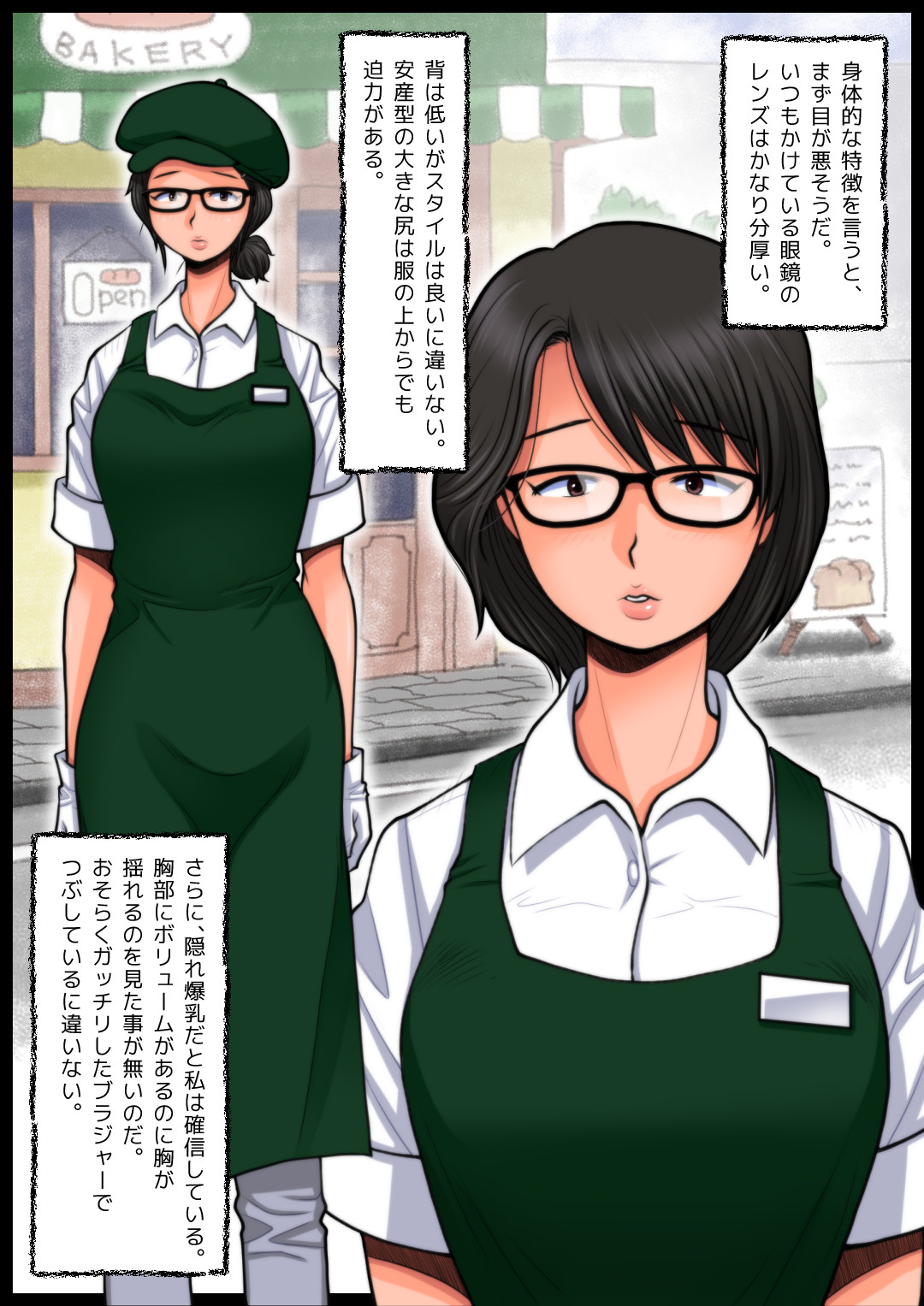 Panya no Himeko-san no Himegoto page 5 full