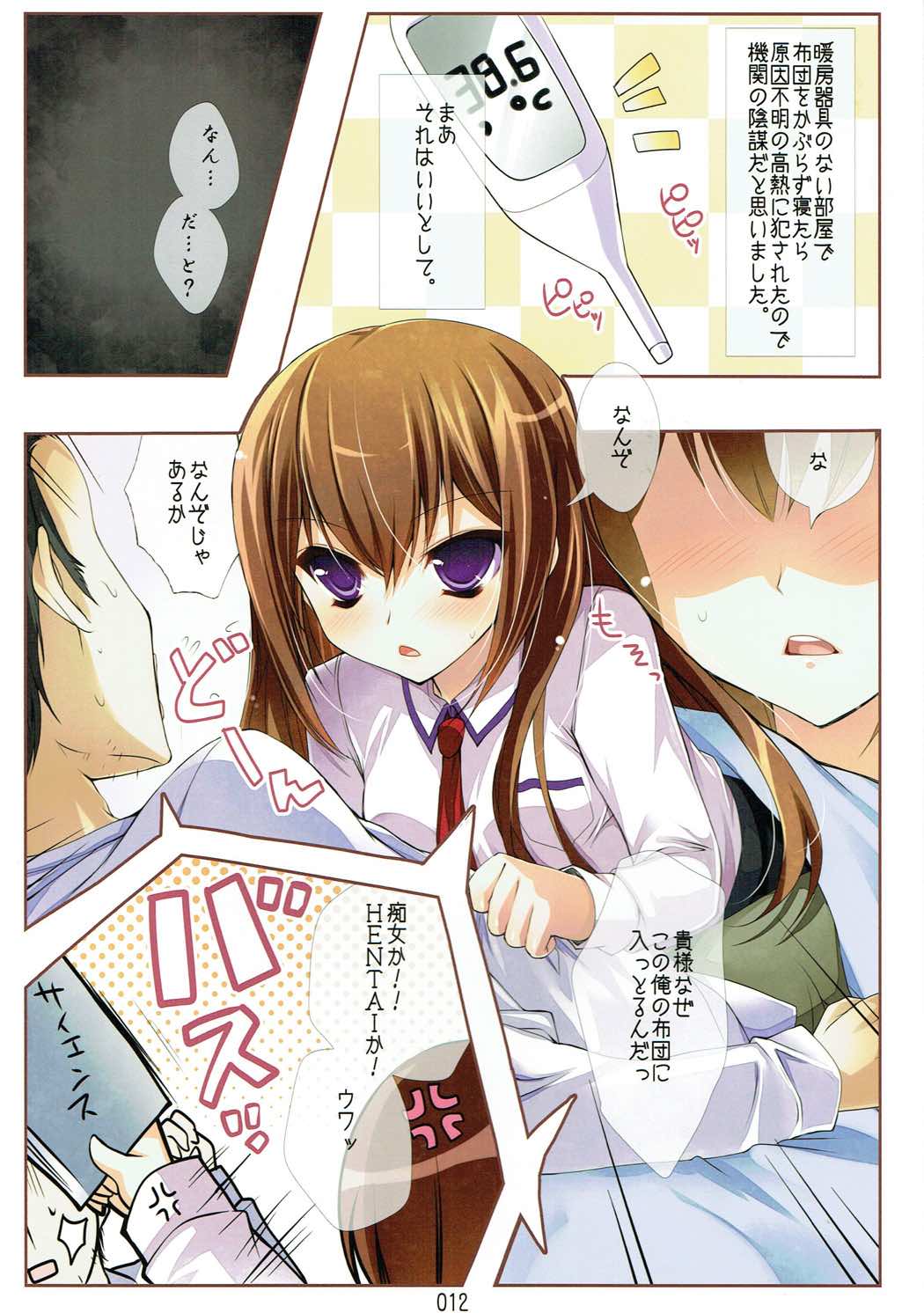 Christina;colors page 9 full