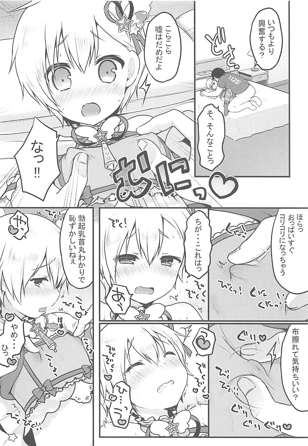 Tick Tock Super Ketsuhame Time page 3 full