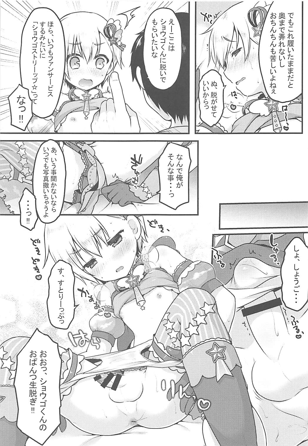 Tick Tock Super Ketsuhame Time page 8 full