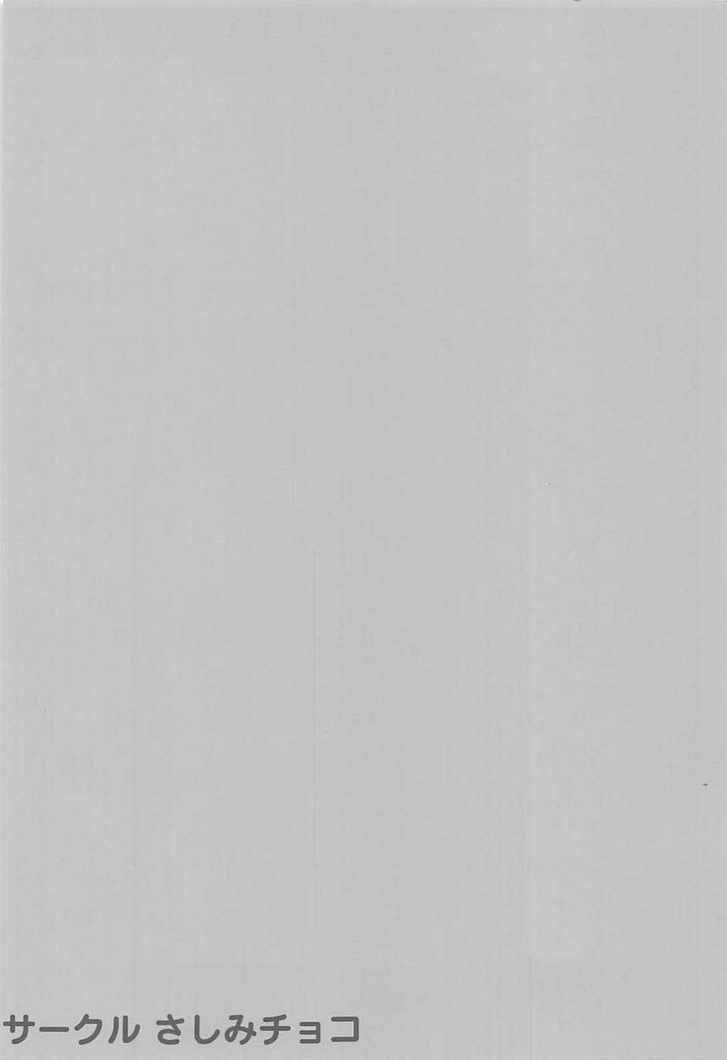 Nyotaika Osananajimi to Amaama Ecchi page 10 full