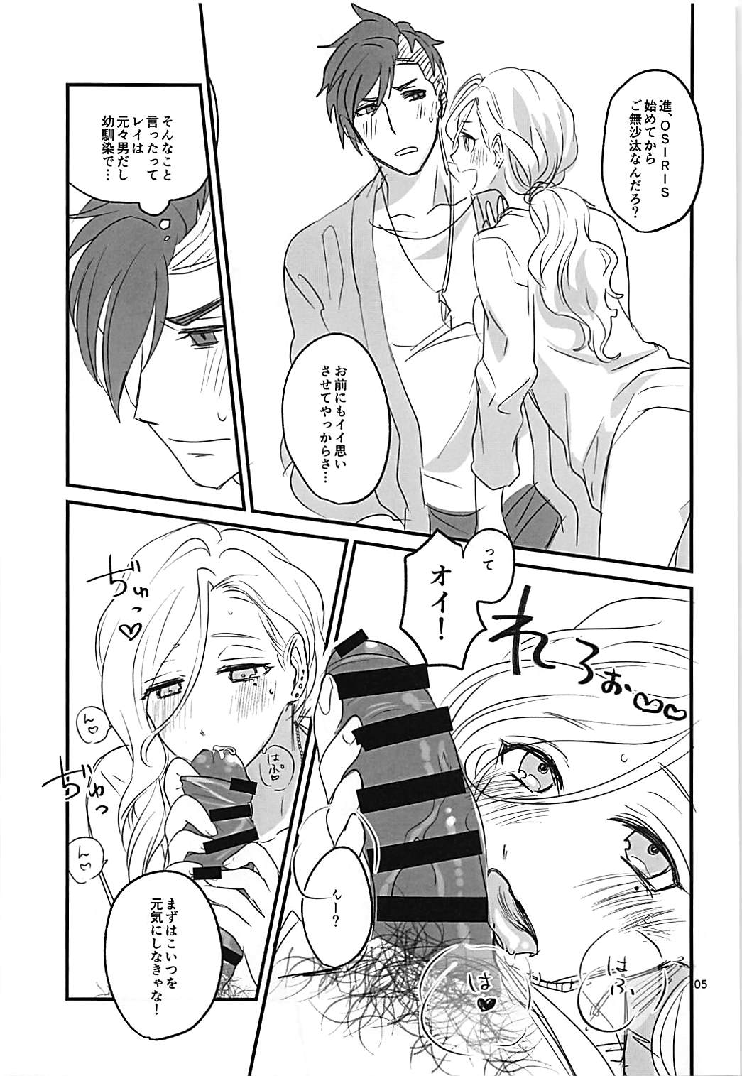 Nyotaika Osananajimi to Amaama Ecchi page 4 full