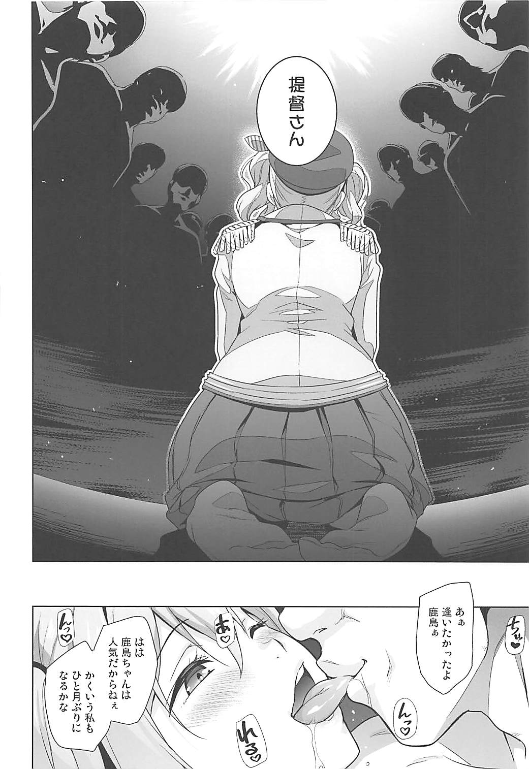 Kashima Asobi page 5 full