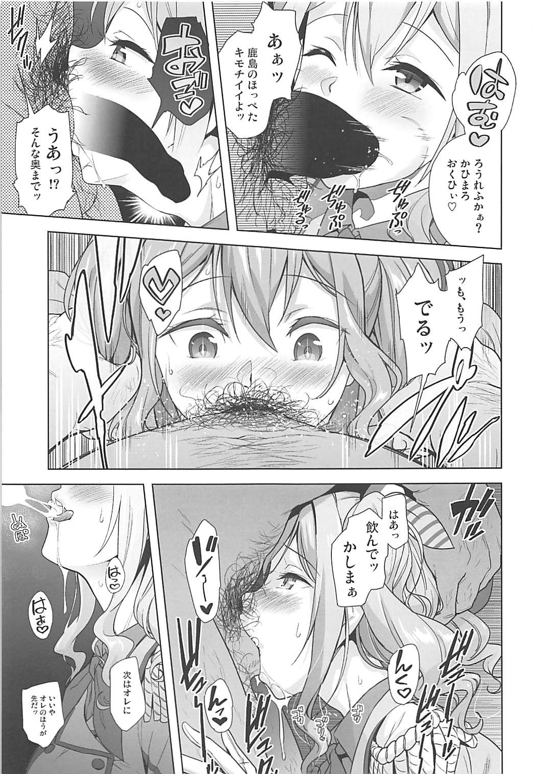 Kashima Asobi page 8 full
