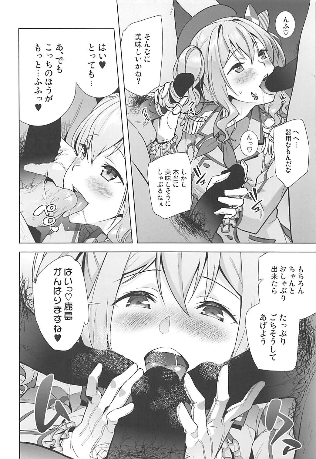 Kashima Asobi page 9 full