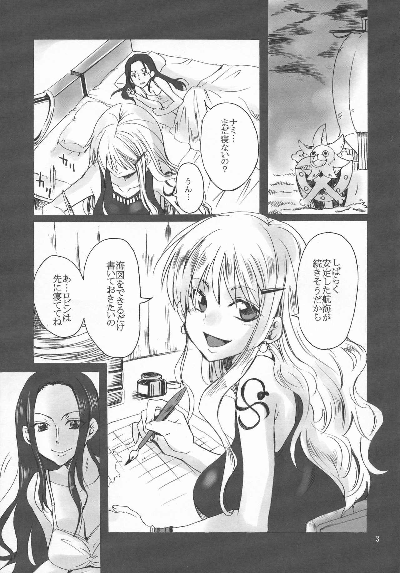 Puchi Egoism page 2 full