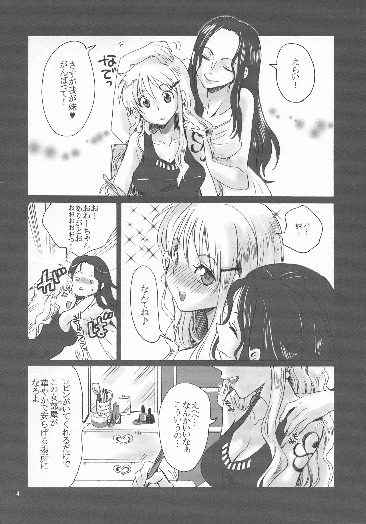 Puchi Egoism page 3 full