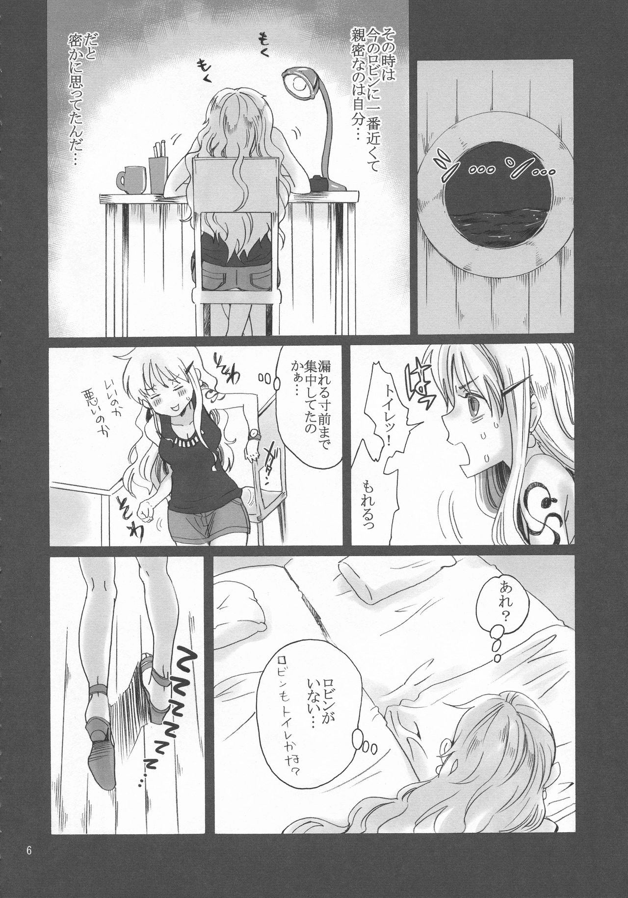 Puchi Egoism page 5 full