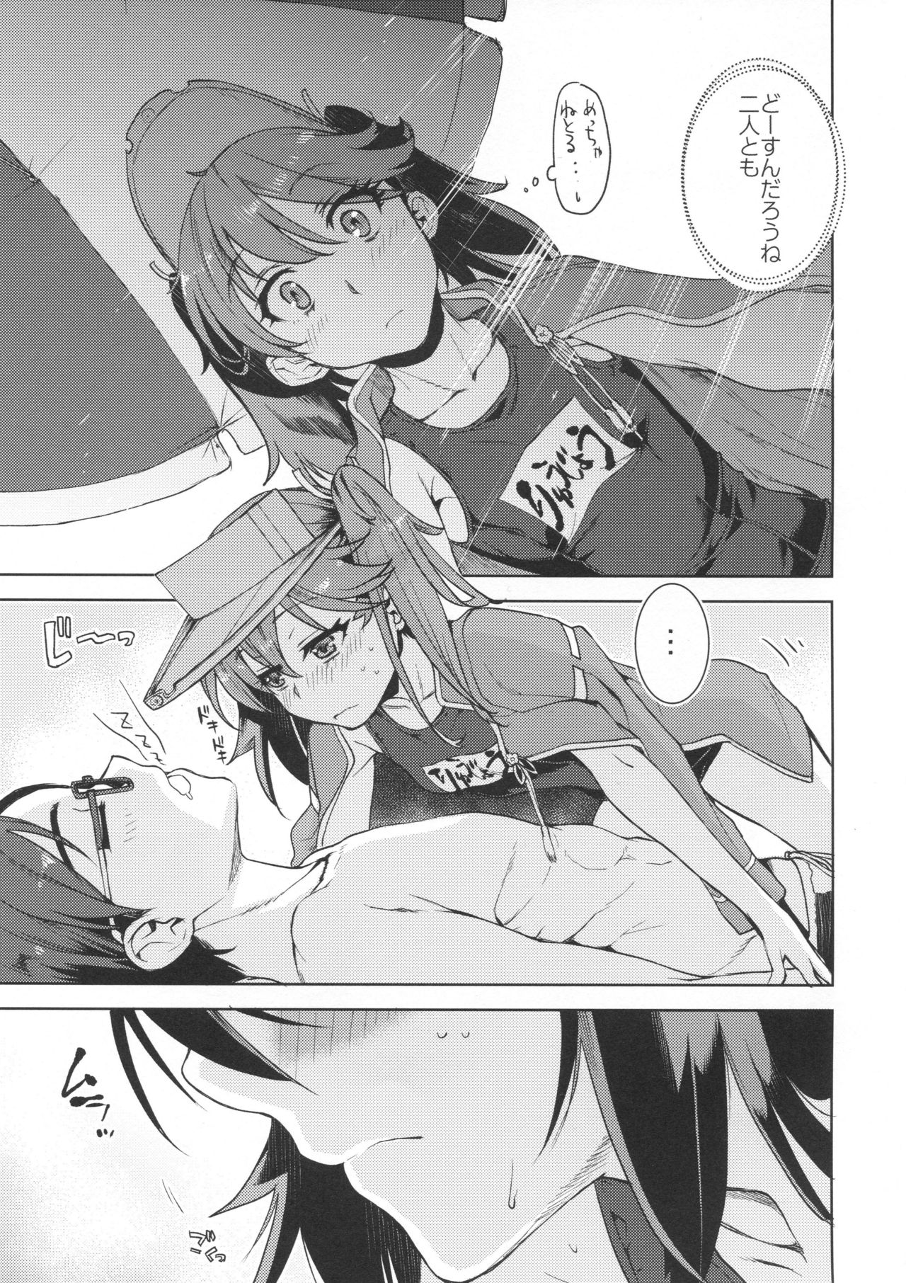 Ryuujou-chan ni amaetai 2 page 10 full