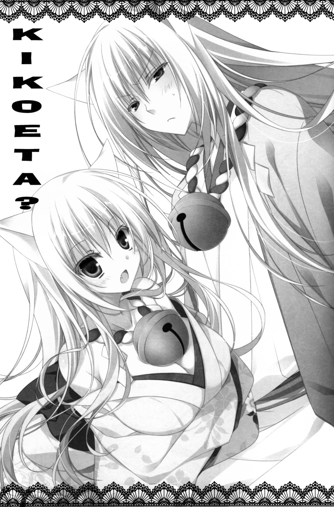 Kikoeta? | Can you hear it? page 2 full