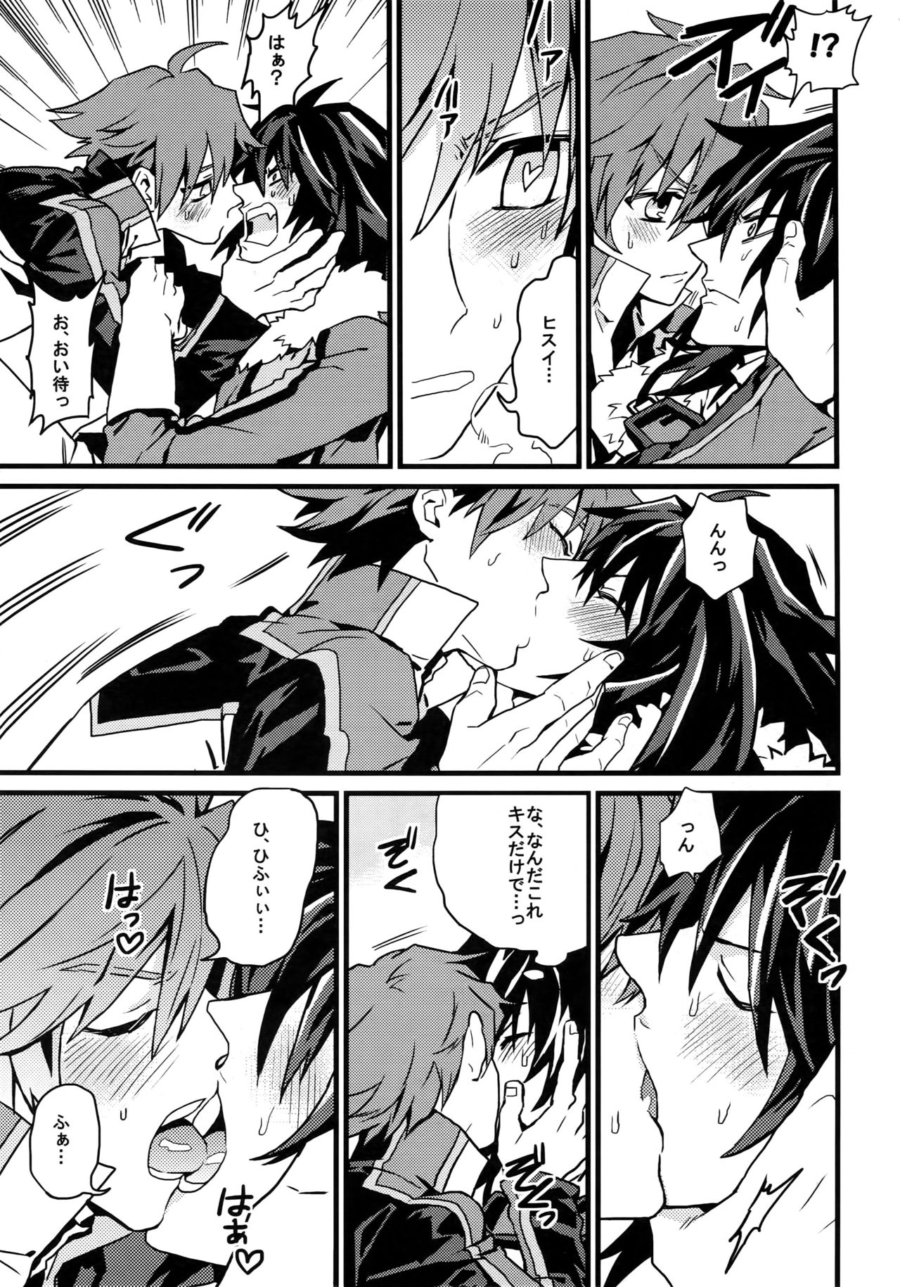 Please Kiss Me page 10 full