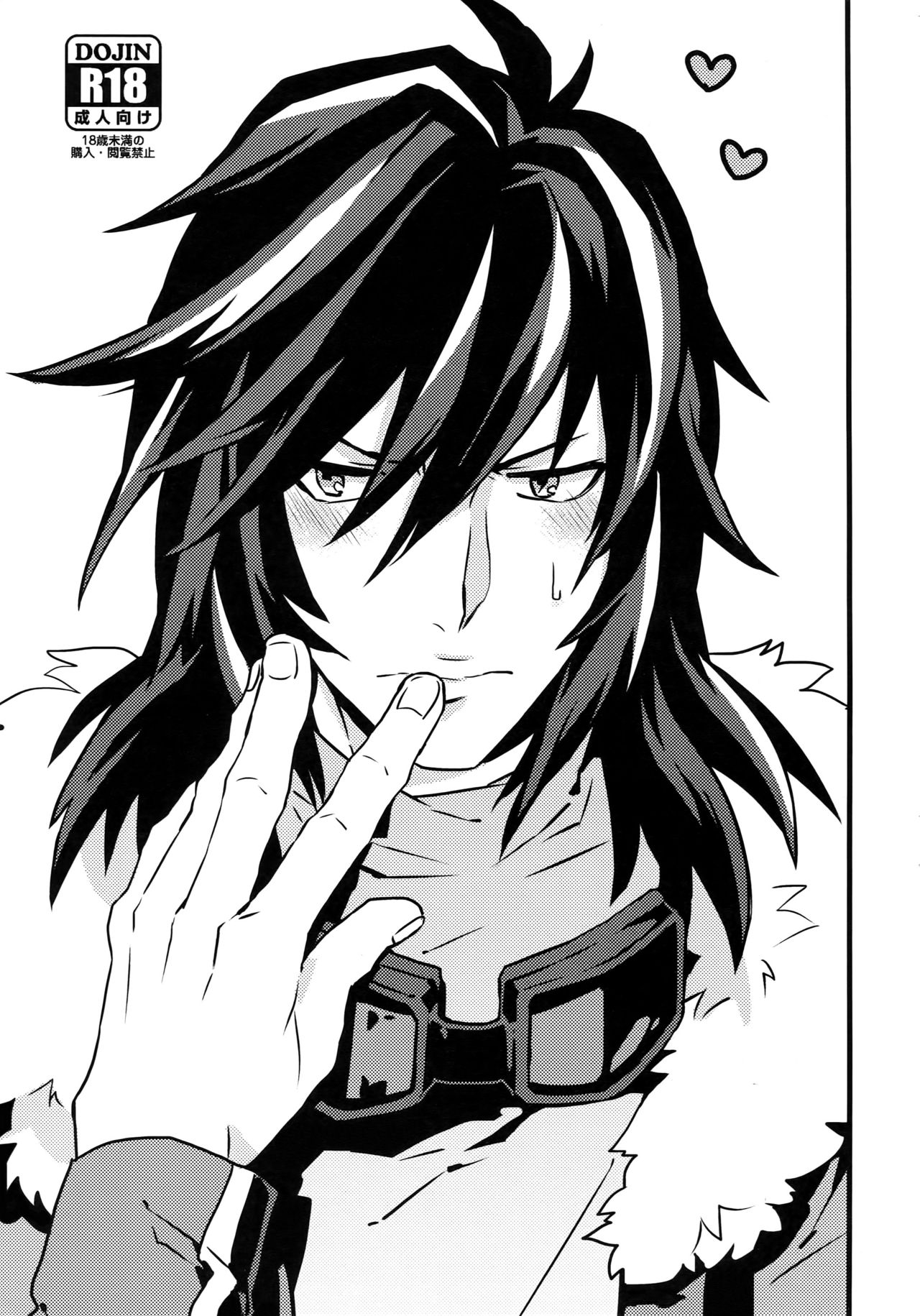 Please Kiss Me page 2 full